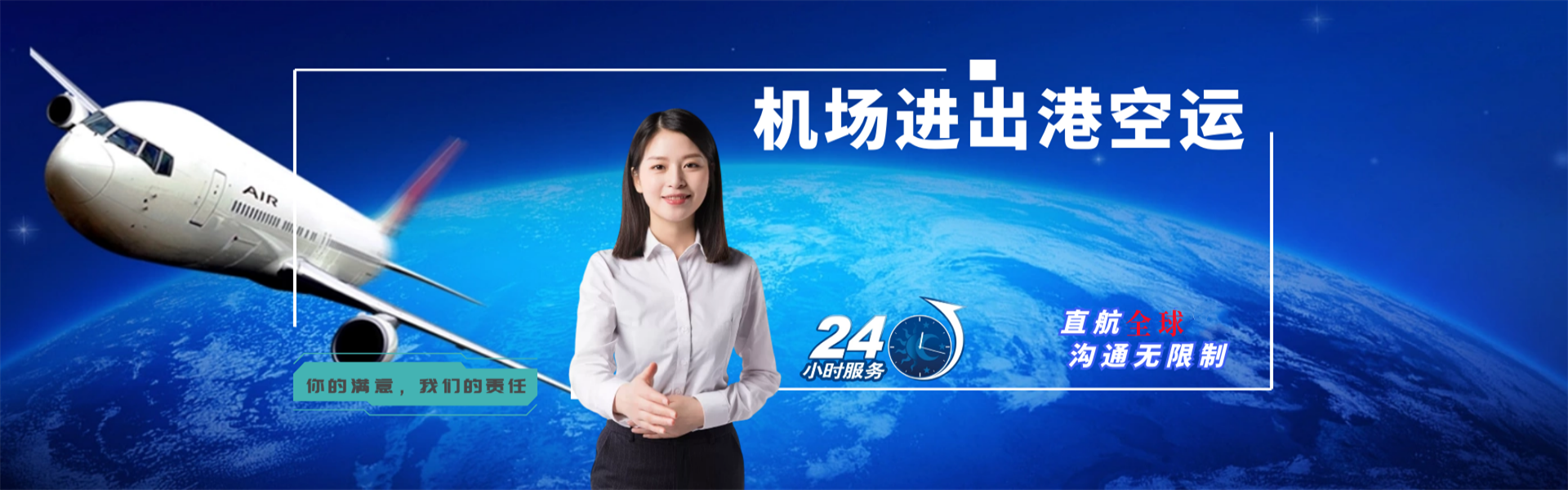 龙泉到北京物流公司-龙泉至北京物流专线-龙泉空运到北京-优时通物流有限公司